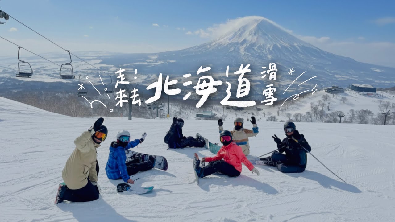 雪國見習系列——白馬滑雪場的打工日常